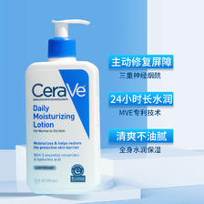 CeraVe 适乐肤 美版CeraVe适乐肤身体乳C乳全天候修护面霜神经酰胺补水保湿正