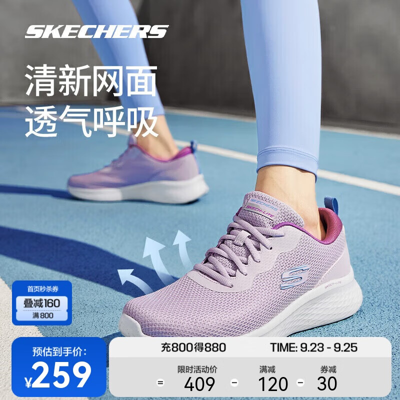 SKECHERS 斯凯奇 轻奇跑鞋|男女款系带超轻软弹缓震透气运动鞋 259元（需用券