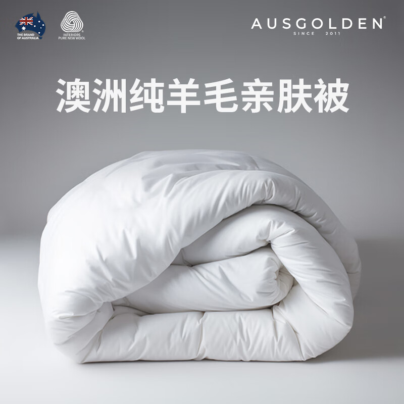 PLUS会员：AUSGOLDENMIX 澳洲100%纯羊毛A类冬被 被芯 150*210cm 204.13元