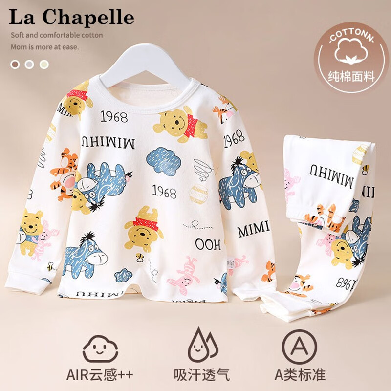 La Chapelle 儿童秋衣秋裤套装 29.9元（需用券）