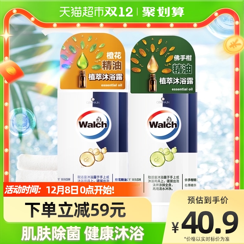 88VIP：Walch 威露士 精油沐浴露沐浴乳液450ml*2瓶(佛手柑+橙花香)滋润男女喜爱