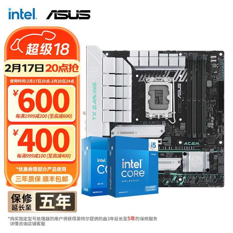 intel 英特尔 14代i5 主板CPU套装 主板套装 华硕TX B760M WIFI D4天选 I5 14400F盒装 19