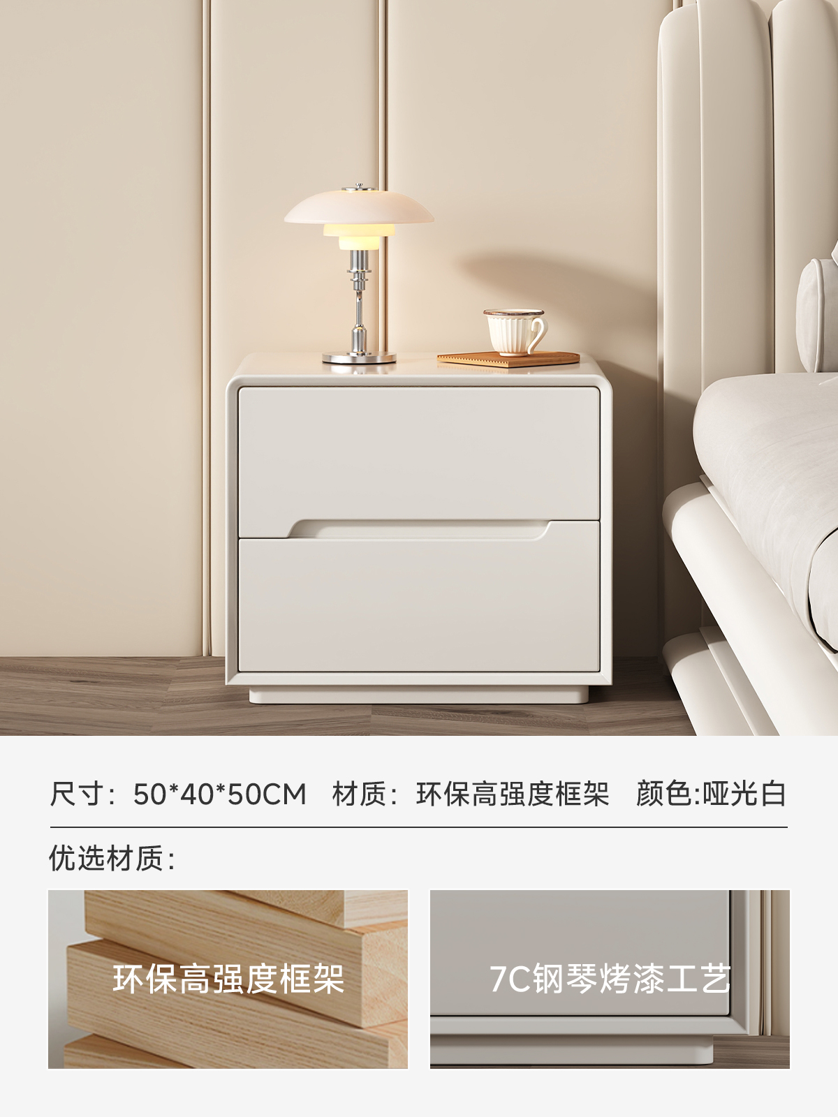 SAMEDREAM MFY-079 全实木烤漆床头柜 40x40x50cm 哑光白 390元