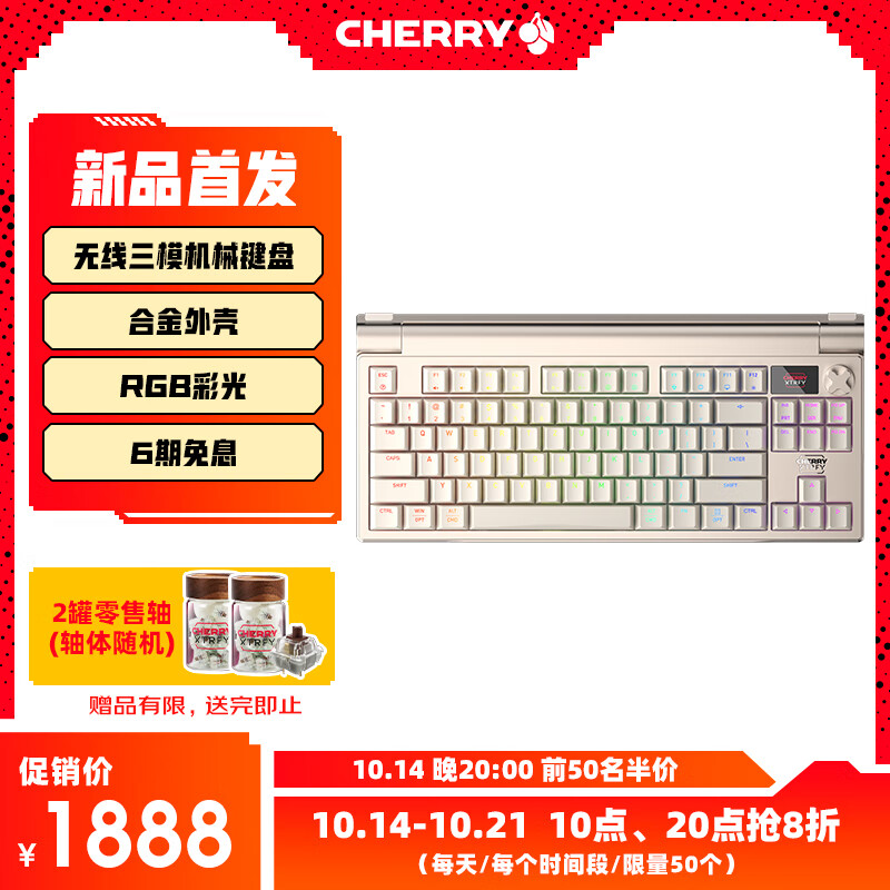 CHERRY 樱桃 MX 8.3无线键盘 蓝牙三模机械键盘彩光 金色 红轴 MX 8.3 无线三模RGB