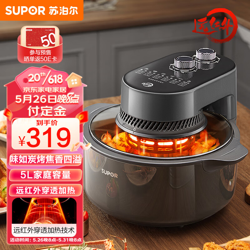 SUPOR 苏泊尔 不用翻面空气炸锅 5L 烤箱薯条机 254.15元