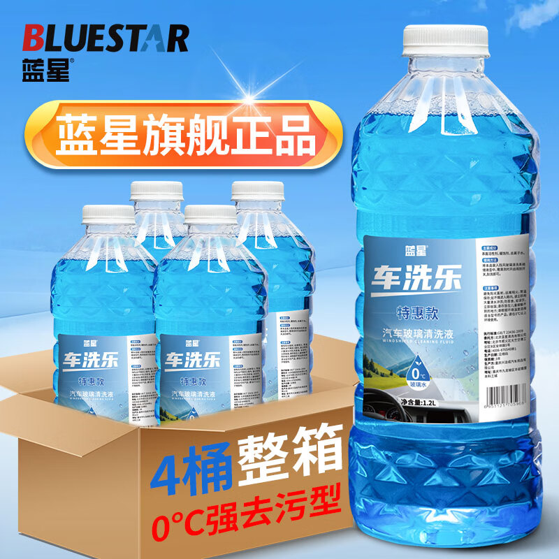 移动端、京东百亿补贴：BLUE STAR 蓝星 车洗乐汽车玻璃水夏季1.2L*4瓶 9.59元