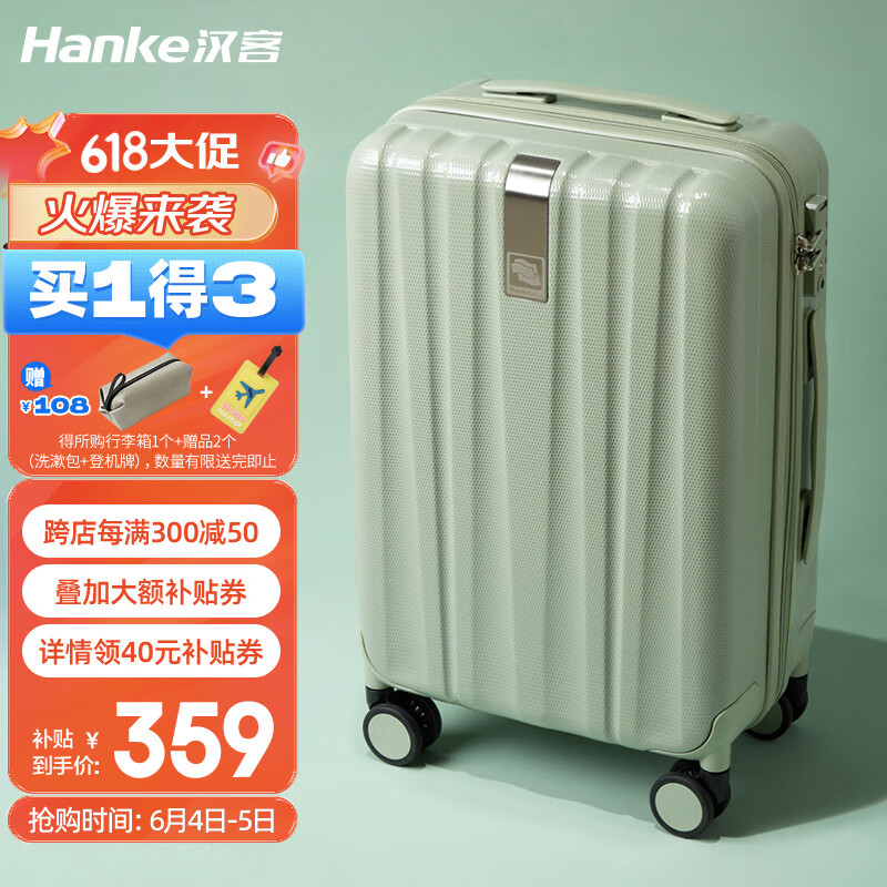 HANKE 汉客 行李箱男拉杆箱女旅行箱60多升大容量24英寸青竹绿密码箱再次升