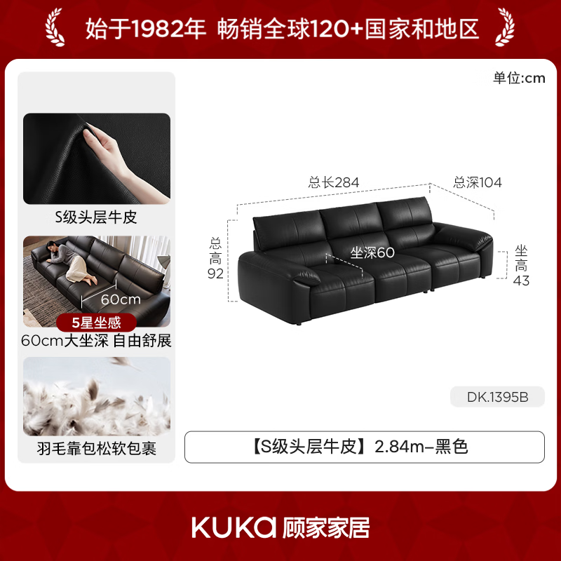 顾家家居 现代头层牛皮沙发大坐深羽毛靠包1307黑色三人位 3516.24元 - 线报酷