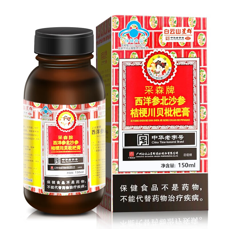 群星 川贝清咽枇杷膏150ml 2盒 9.45元（需买2件，需用券）