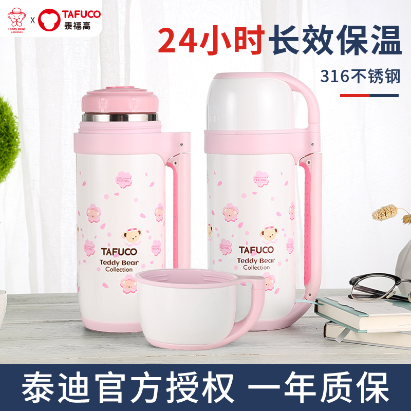 TAFUCO 泰福高 日本泰福高泰迪316不锈钢保温水壶大容量便携热水壶家用户外