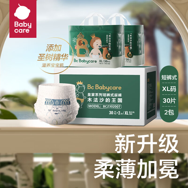 babycare 皇室木法沙的王国 拉拉裤 XL60片 ￥77.95