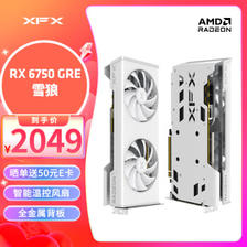 XFX 讯景 雪狼 AMD RADEON RX 6750 GRE 10GB 独立显卡 ￥1993
