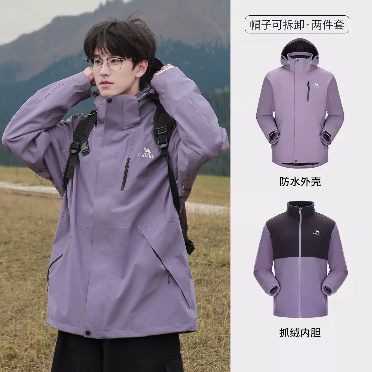 骆驼 女子三合一冲锋衣 AD22263513 439元（需用券）