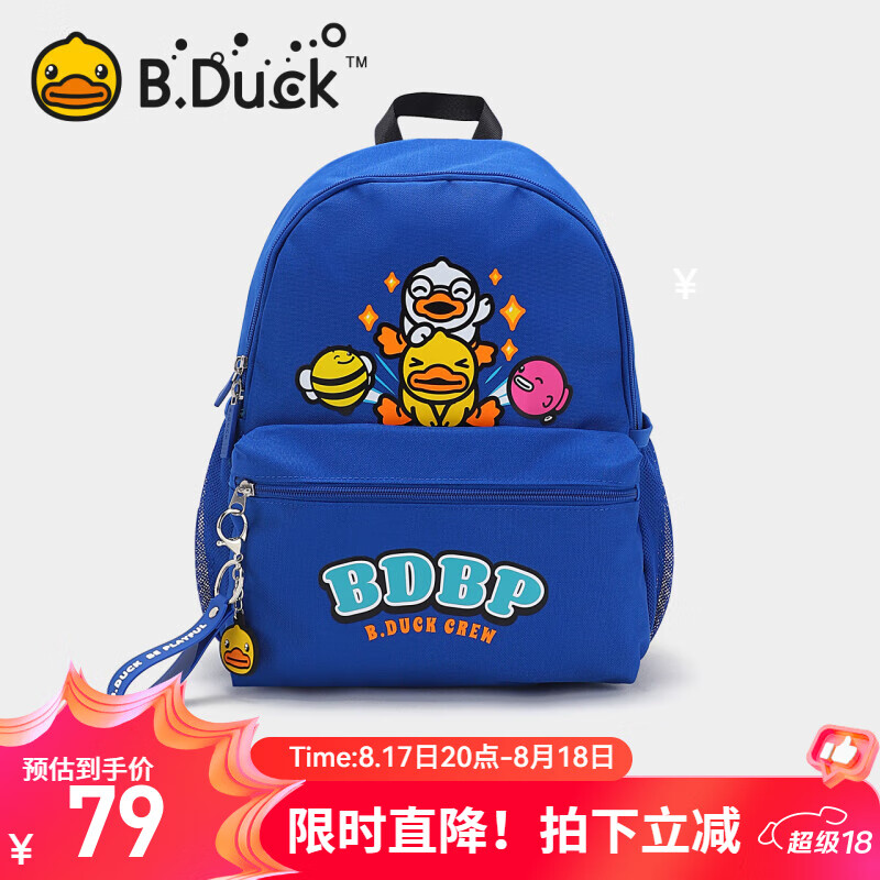 B.Duck 小黄鸭 儿童双肩卡通书包小学生 蓝色 均码 42.84元（需用券）