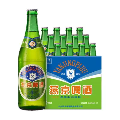 88VIP、需福袋：YANJING BEER 燕京啤酒 老燕京 640ml*12瓶 56.75元包邮（多重优惠）