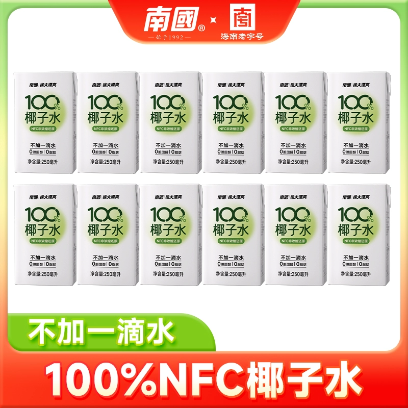 Nanguo 南国 海南特产南国纯椰子水250ml*10罐 ￥31.4