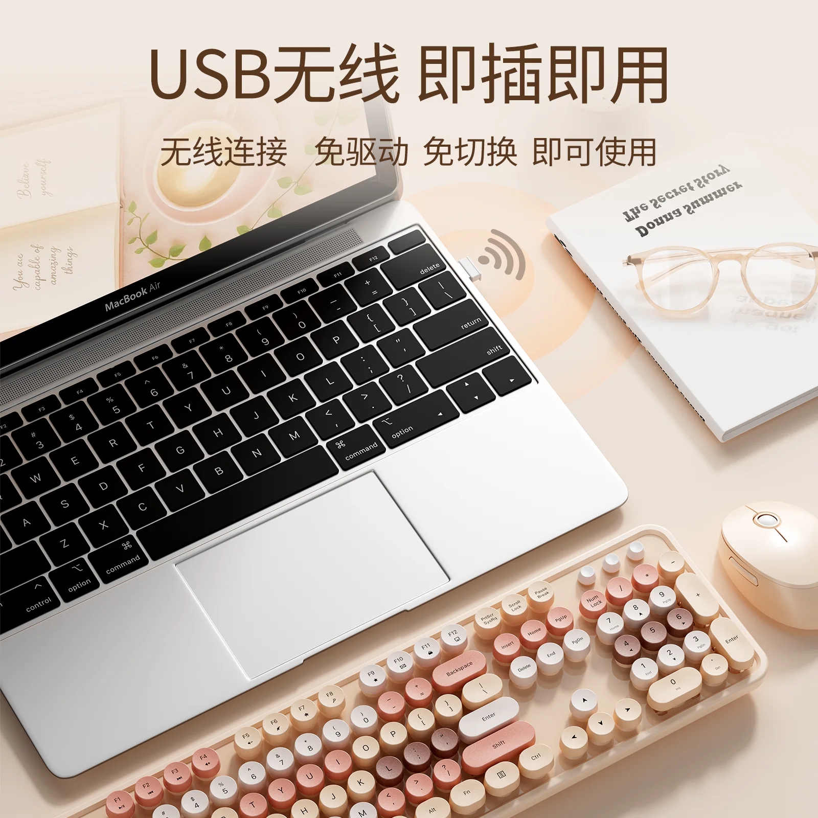 摩天手 SWEET无线键鼠女生电脑办公台式键盘鼠标套装 88元 - 清风线报