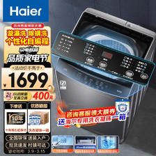Haier 海尔 波轮洗衣机全自动10公斤大容量家用宿舍租房神器洗衣机 1599元（