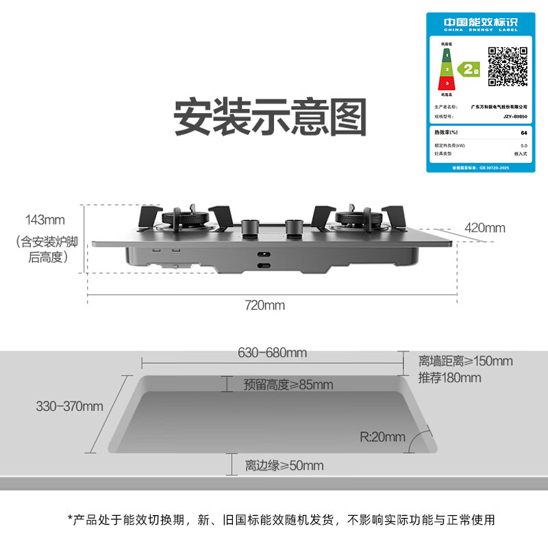 万和 蓝莲花B9L50热效率5.2kW嵌入式家用煤气双炉具台燃气灶 421.11元 - 线报酷