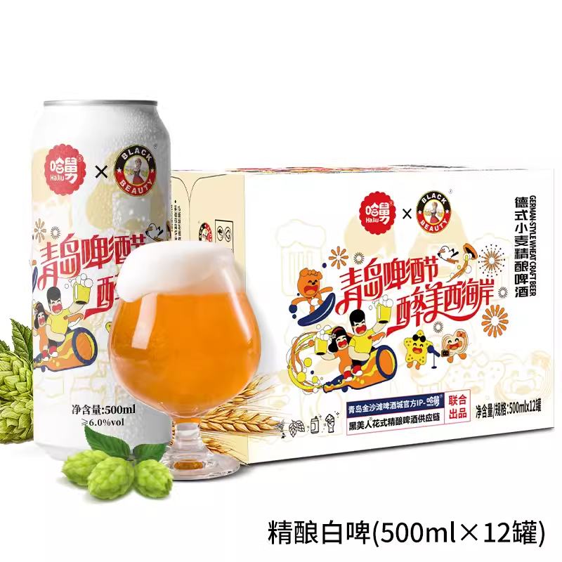 哈舅 黑美人联名 精酿白啤 500ml*12罐 整箱装 39.9元 包邮（需领券）