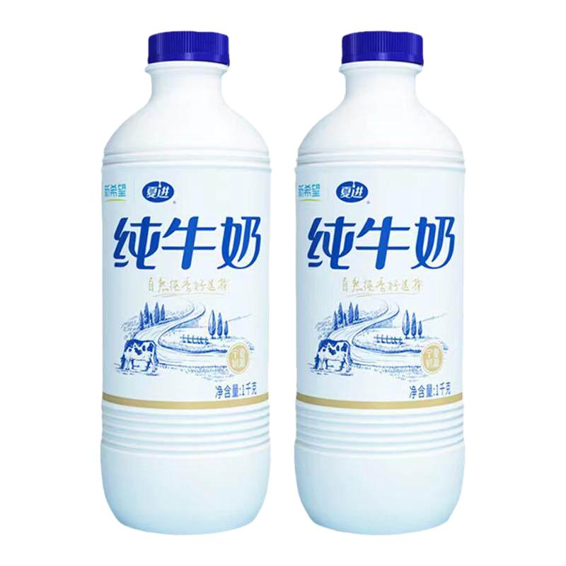 夏进 瓶装纯牛奶 1kg*2瓶 全脂常温即饮 18.8元