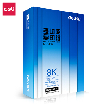 得力 莱茵河1包装70g8K复印纸 500张/包 45元