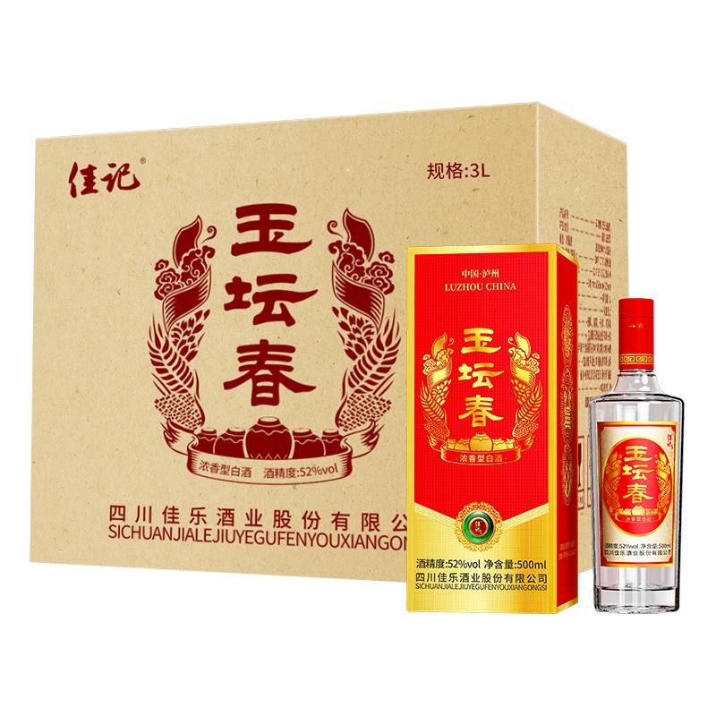 佳记 新品玉坛春 酒厂直营 高粱浓香白酒500mL 6瓶 359元