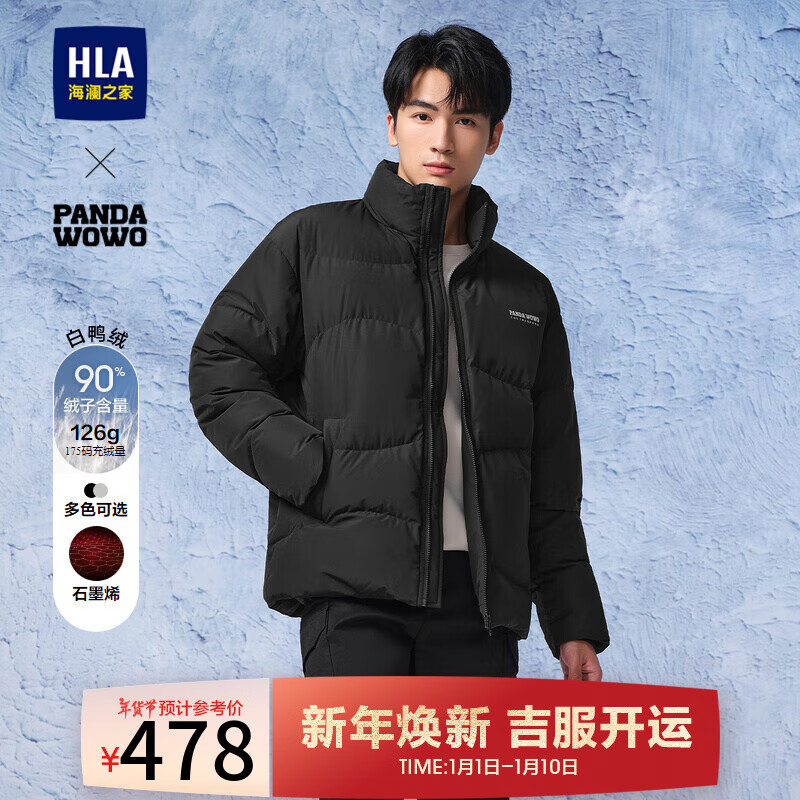 HLA 海澜之家 新款立领石墨烯外套冬季羽绒服（多款可选） 378元（需用券）