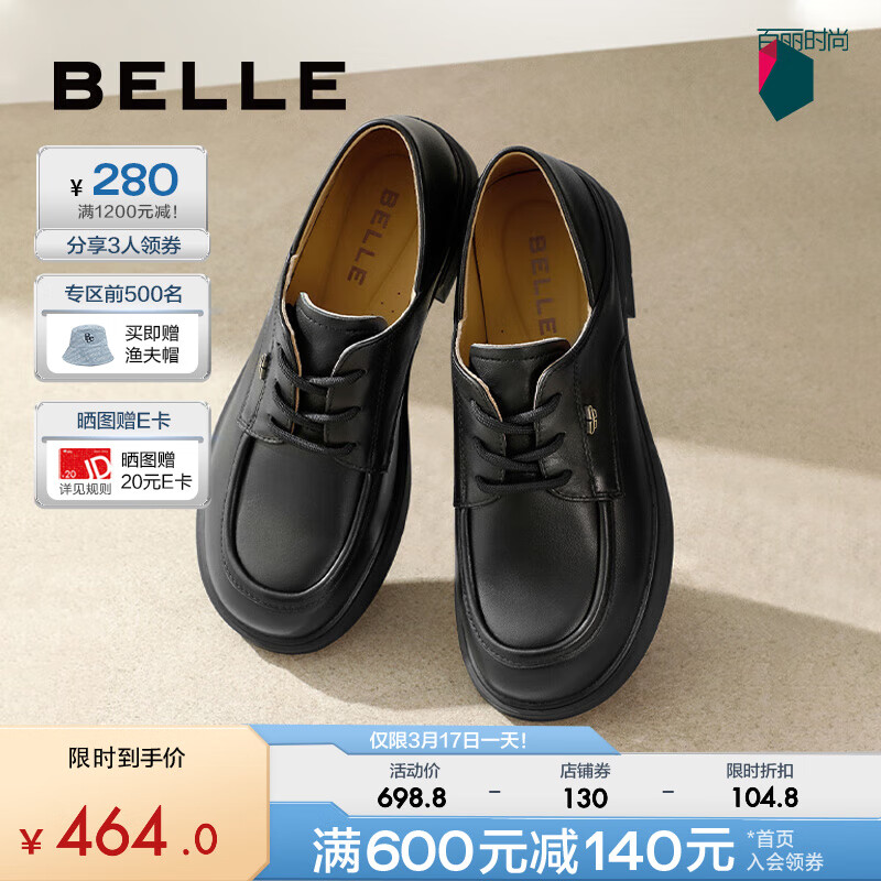 BeLLE 百丽 气质通勤牛津鞋女2024春季舒适平跟单鞋小皮鞋A7G1DAM4 黑色 36 463.98