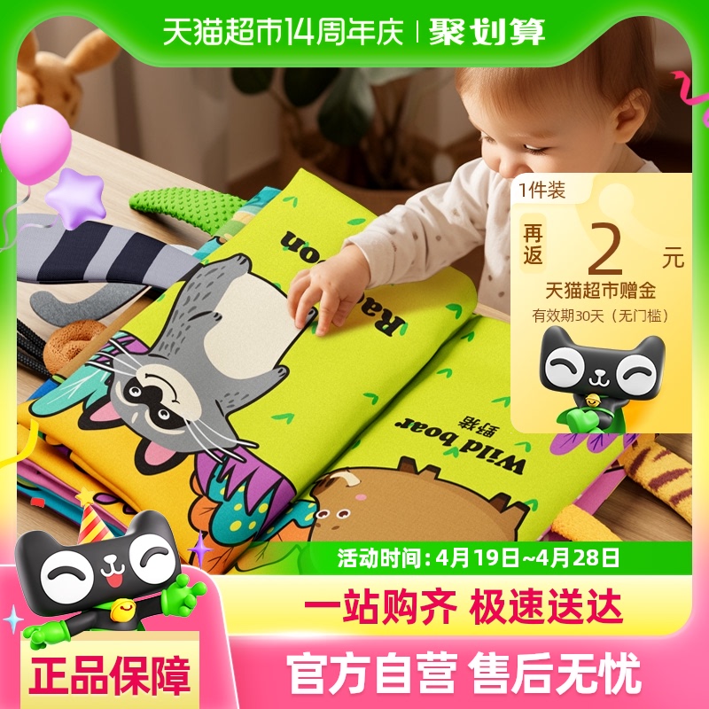 88VIP：奕思瑞 Y·S·R 尾巴布書嬰兒可啃咬撕撕書新生兒見面禮物寶寶早教玩