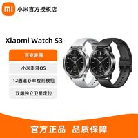 Xiaomi 小米 Watch S3智能手表可圈可点 蓝牙版/eSIM版 ￥559