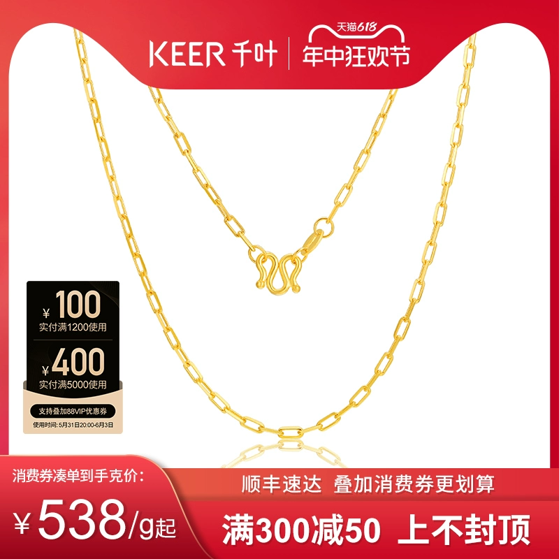 KEER 千叶 足金ins几何项链 8.5g 39900036520 ￥4451