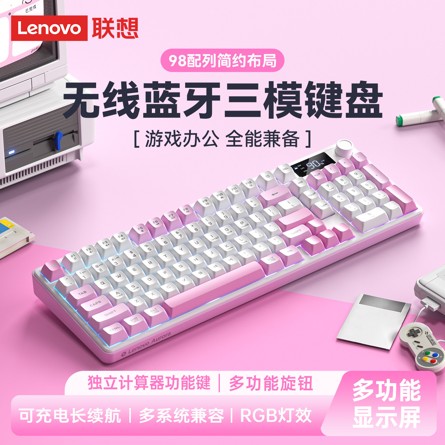 联想 薄膜GK10lite无线蓝牙三模键盘RGB98键 109元