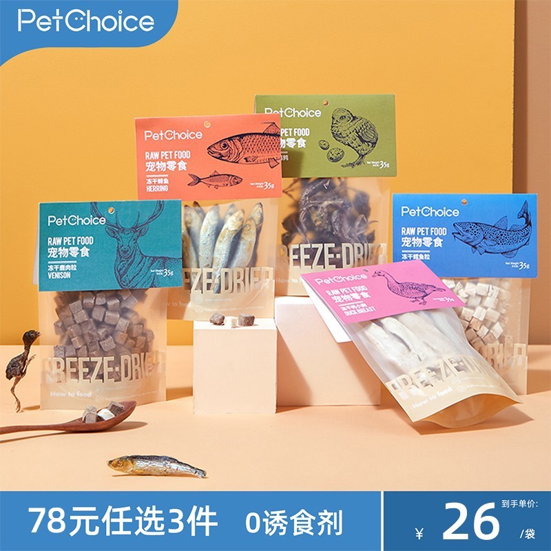 Pet Choice PetChoice宠物冻干黄金鲱鱼小鱼干35g 12.6元（需用券）