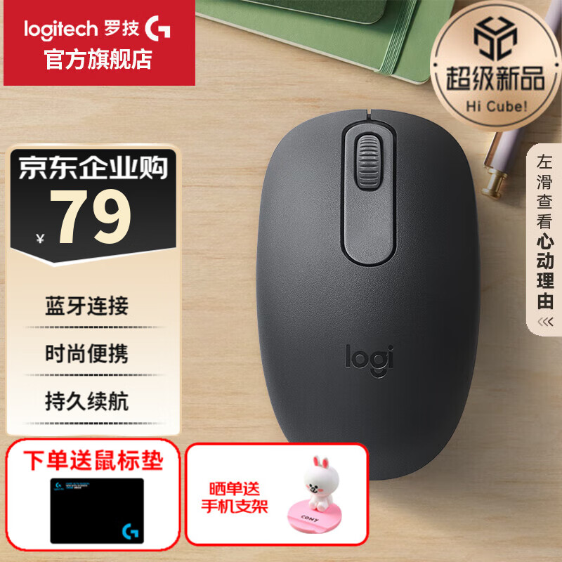 罗技 logitech M196无线蓝牙鼠标办公鼠标台式电脑笔记本鼠标便携鼠标 69.01元