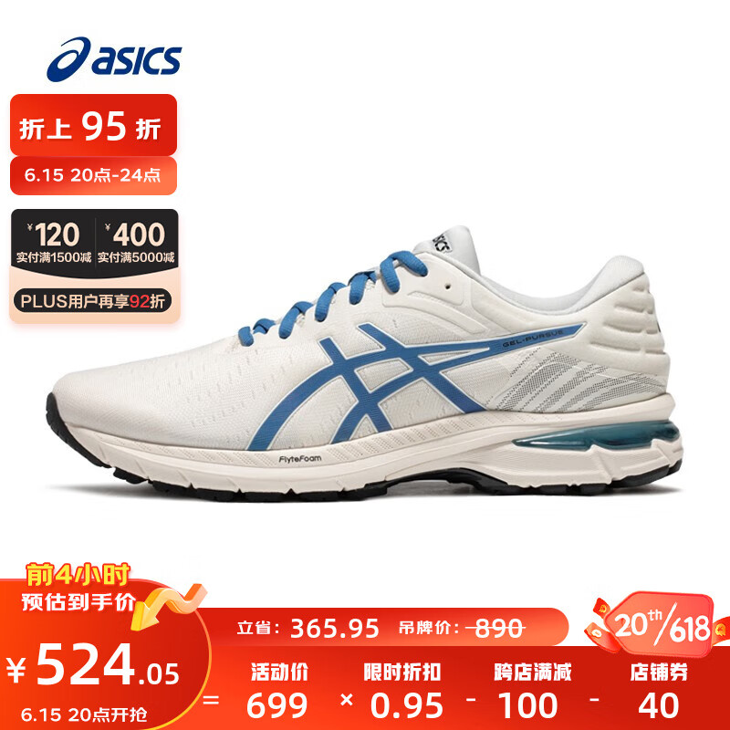 ASICS 亚瑟士 跑步鞋男鞋回弹缓震运动鞋耐磨舒适跑鞋GEL-PURSUE 7 白色/蓝色 43.