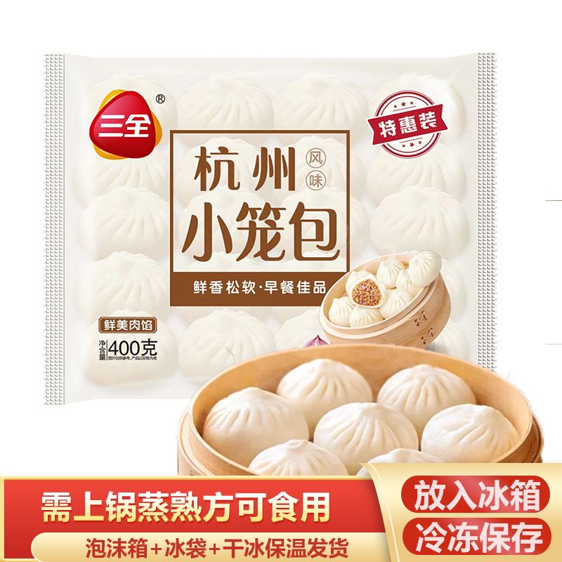 百亿补贴：三全 小笼包上海风味香菇菜包冷冻半成品家用早餐速食三全包子