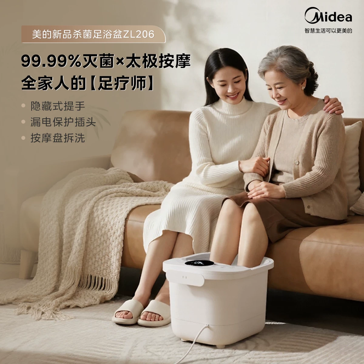 美的 泡脚桶加热恒温足浴盆杀菌自动按摩器家用电动智能高深足疗机 135.78元 - 线报酷