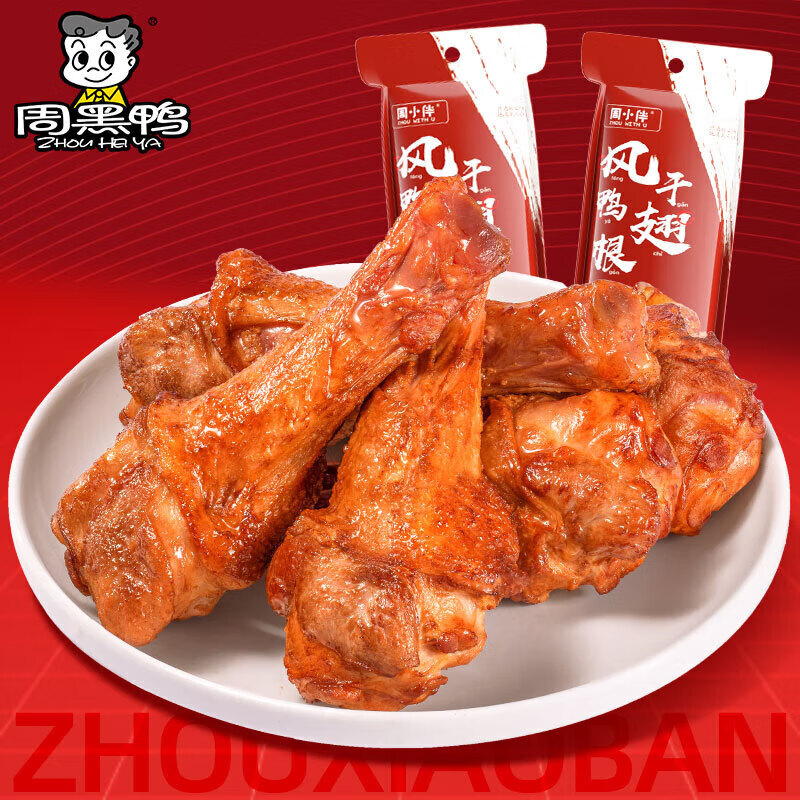 周黑鸭 ZHOUHEIYA）周小伴风干鸭翅根30g（任选14件） 1.71元（需用券）