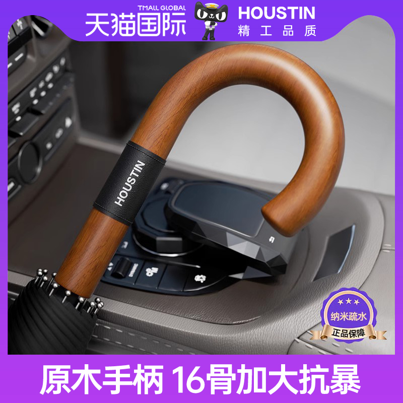 Houstin 日本Houstin自动雨伞男车载高档弯柄直杆双人加固结实抗风暴专用 178元
