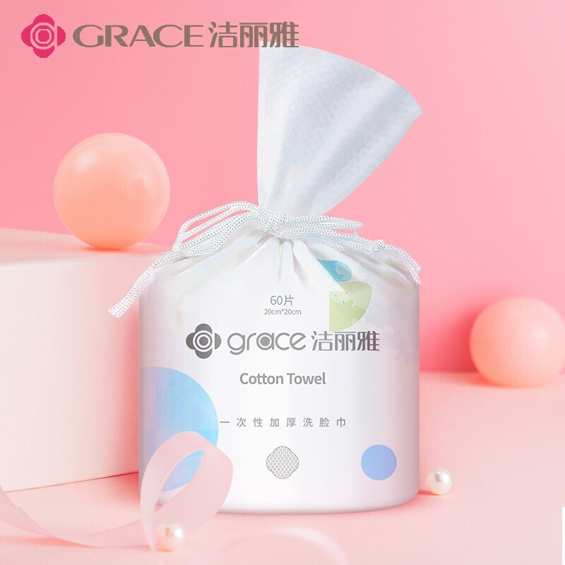 GRACE 洁丽雅 棉柔巾卷一次性洁面毛巾 加厚珍珠纹美容化妆棉女60片 12.42元