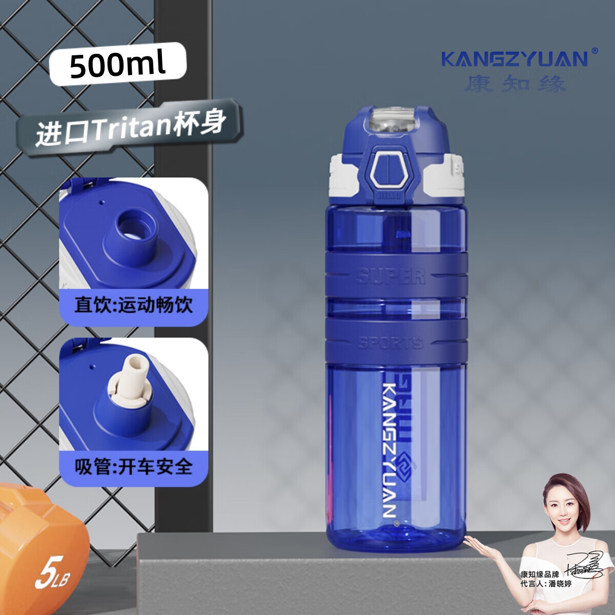 KANGZYUAN 康知缘 Tritan双饮运动水杯500ML杯子带吸管便携水杯男女茶杯 8146-蓝 42