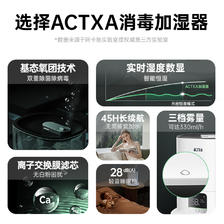 actxa 阿卡驰加湿器家用轻音卧室4.5L容量香薰空调婴儿孕妇除菌机 399元（需