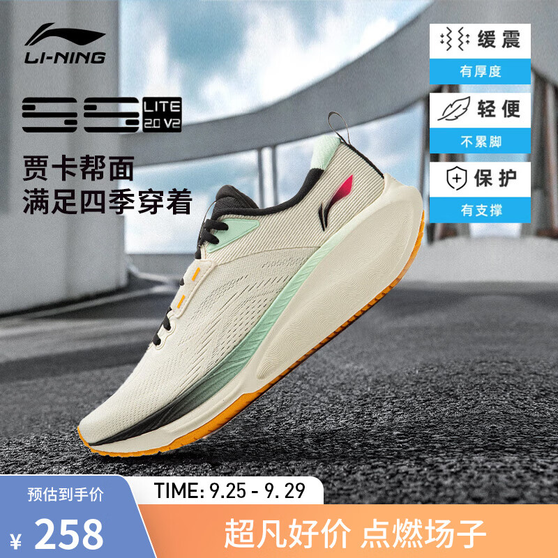 LI-NING 李宁 吾适lite2.0 V2丨跑步鞋男鞋秋季低帮舒适反光慢跑时尚运动鞋 米