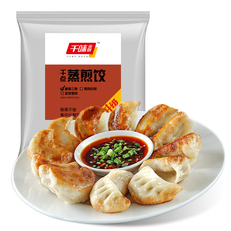 千味央厨 菌菇三鲜蒸煎饺 1kg 20.93元