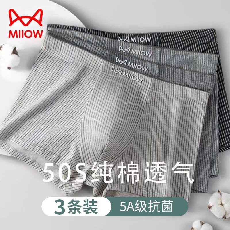 Miiow 猫人 男士精梳棉5A级抗菌内档大码内裤 3条装 29.9元（需用券）
