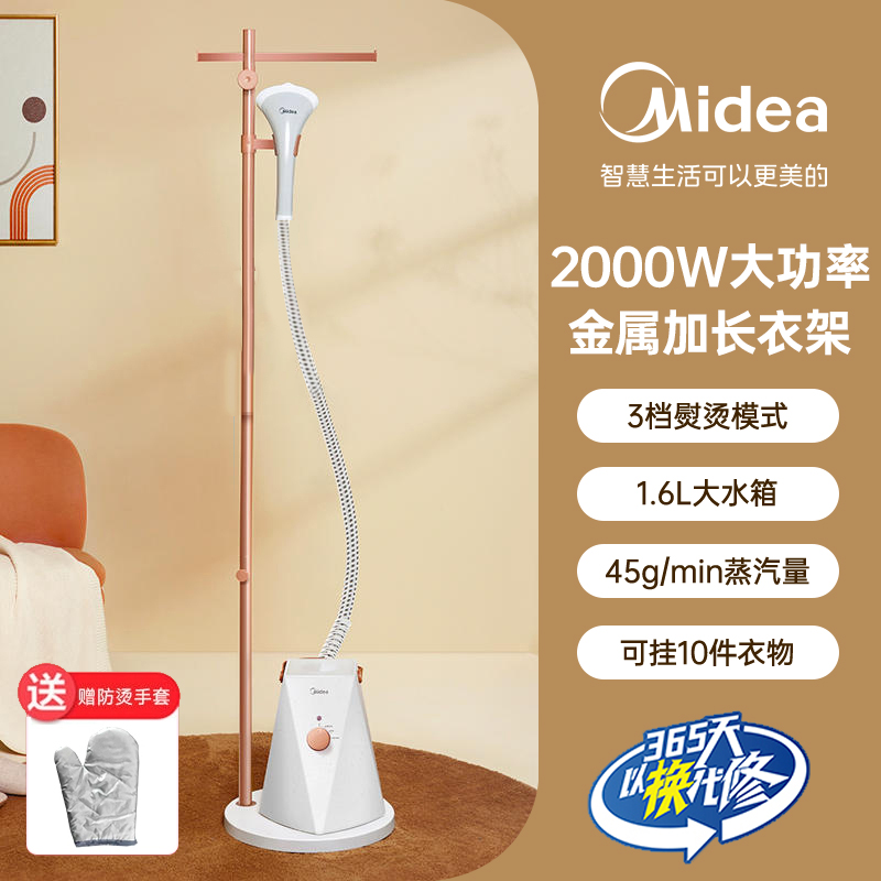 Midea 美的 蒸汽新款挂烫机熨斗家用商用服装店小型烫衣服立式熨烫机2024 159