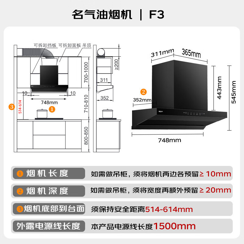 名气 大吸力 抽吸油烟机 2776.9元