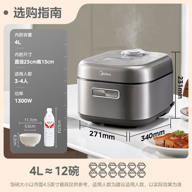 Midea 美的 电饭煲4L电饭锅 IH电磁加热双热源 玄铁鼎釜内胆18分钟飞快煮家用