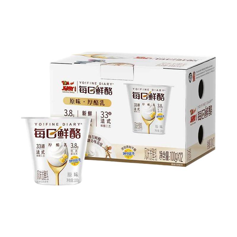 蒙牛 每日鲜酪希腊酸奶 100g*12杯 森林牛油果生牛乳发酵风味酸奶 14.2元